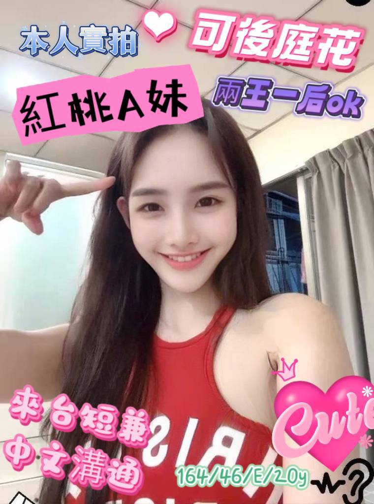 青魚 台中 凱麗 擅長顏射 胸圍34E